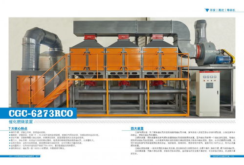 rto催化燃設備裝置 環(huán)保設備廠家直銷批發(fā) 家具廠噴漆除臭廢氣處理